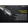 Тактическая ручка NITECORE NTP30 18334